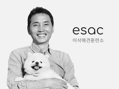 이삭애견훈련소