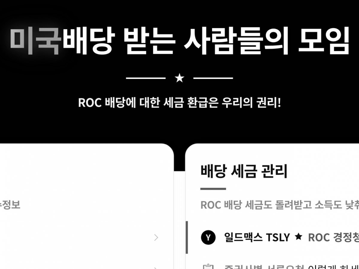 배당인