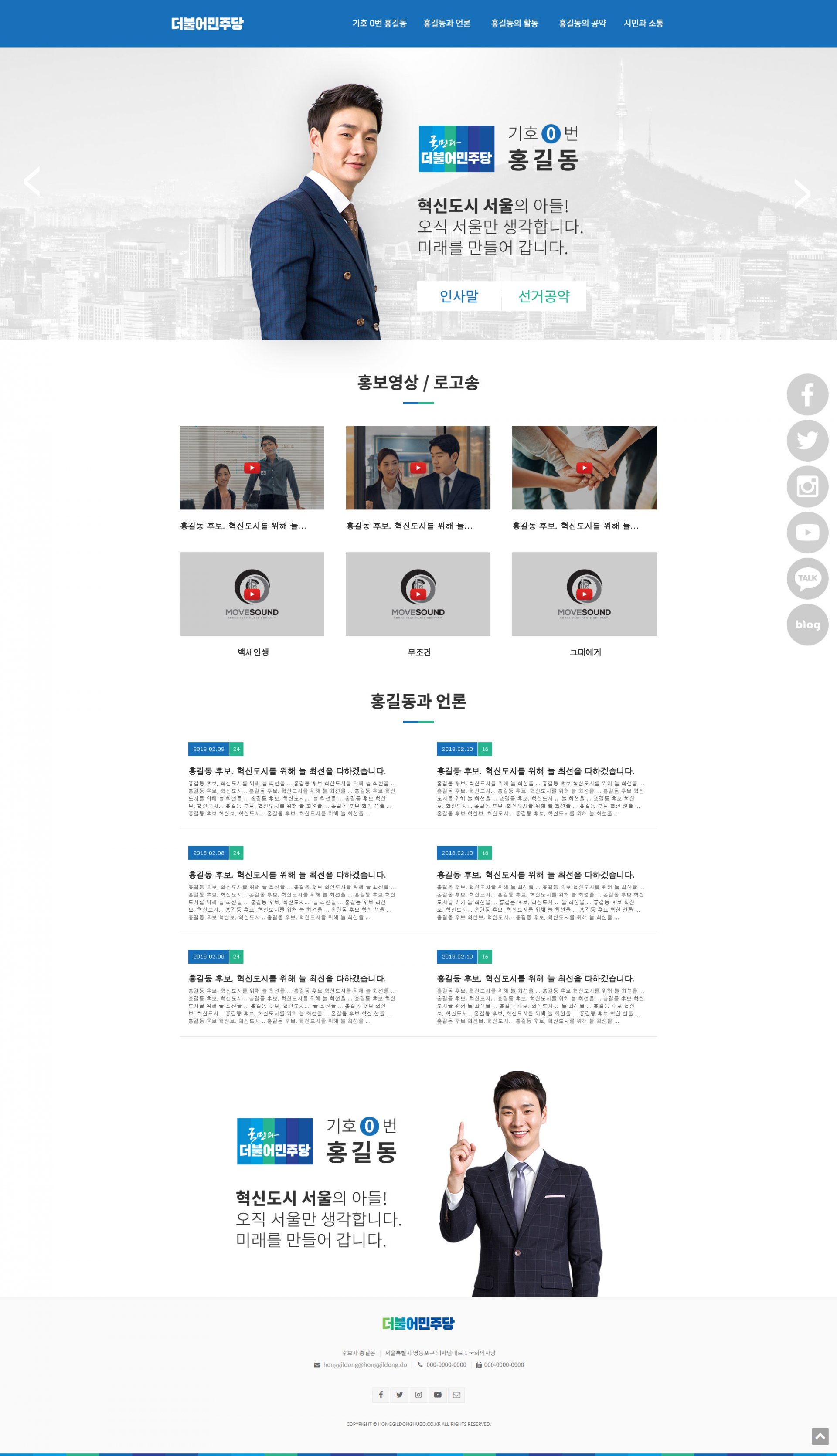 더불어민주당 이미지 2