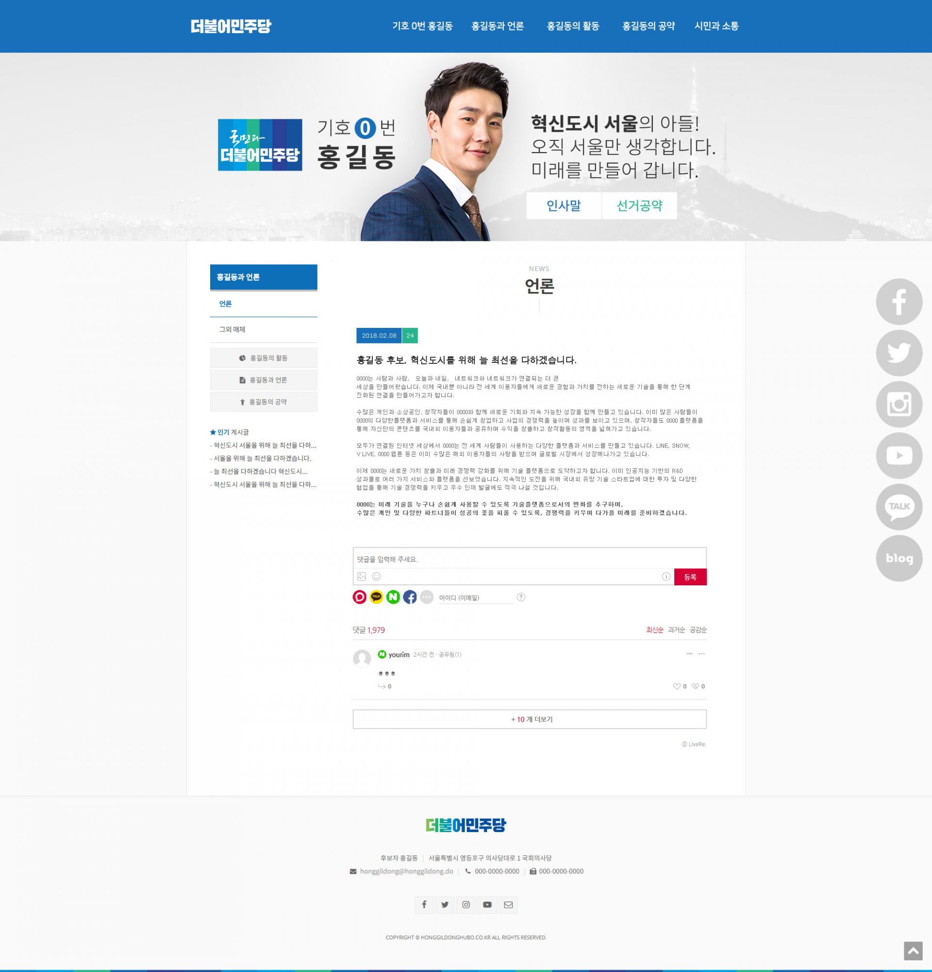 더불어민주당 이미지 3
