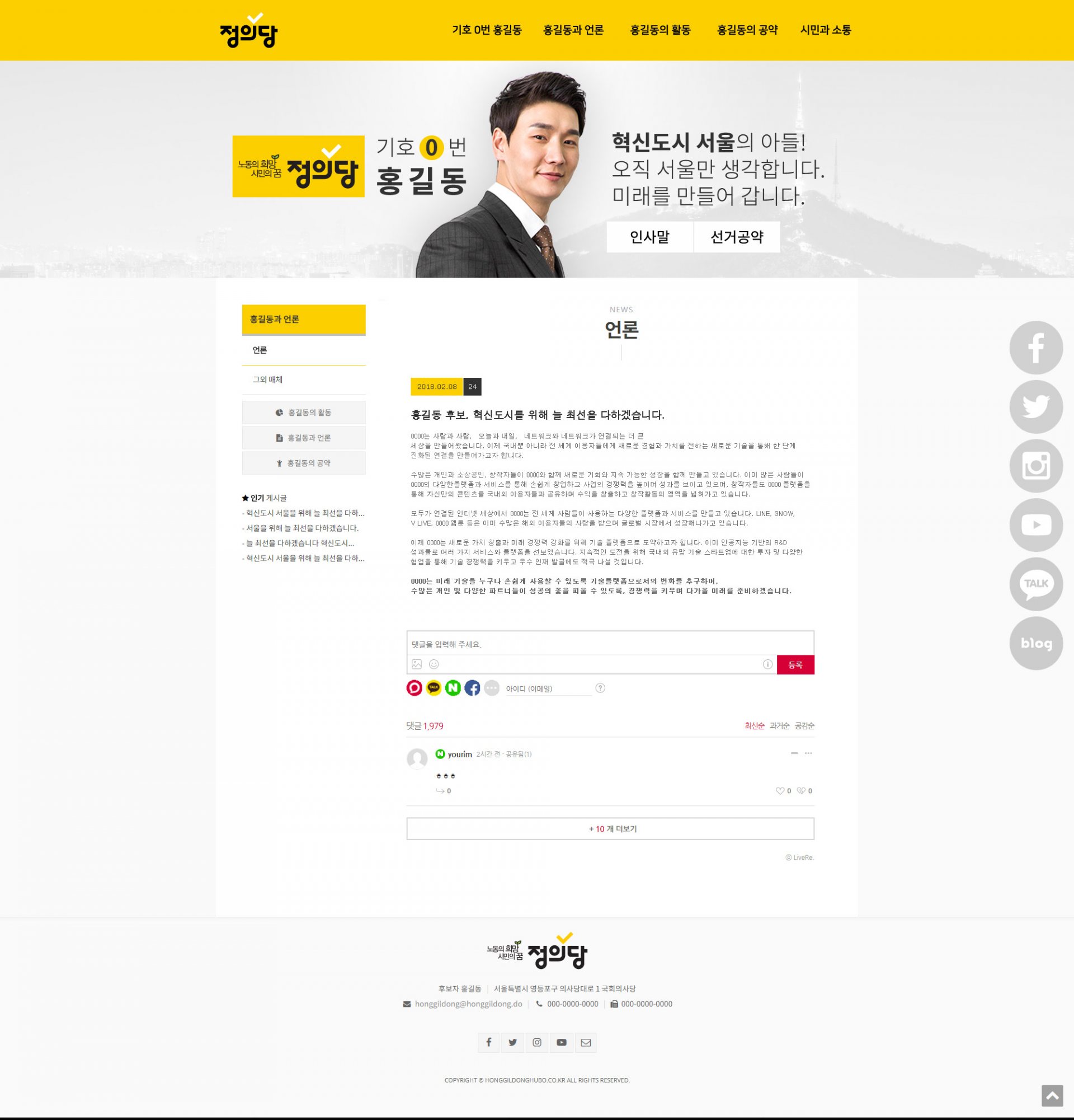 정의당 이미지 3